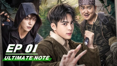 Chung Cực Bút Ký (Ultimate Note)
