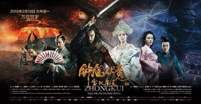 Chung Quỳ Phục Ma: Tuyết Yêu Ma Linh (Zhongkui: Snow Girl And The Dark Crystal)