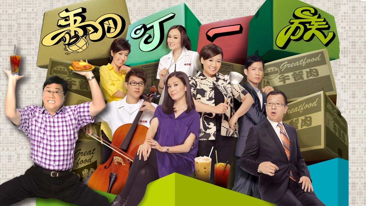 Cú Lội Ngược Dòng (The Comeback Clan)