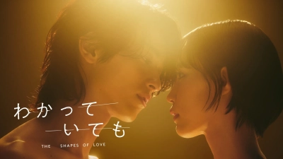 DẪU BIẾT DÁNG HÌNH TÌNH YÊU (The Shapes of Love)
