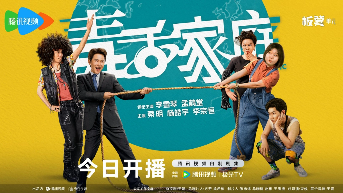 Gia Đình Độc Miệng (Sarcastic Family)