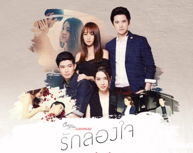 Mất Cảm Giác Yêu (Club Friday The Series 7)