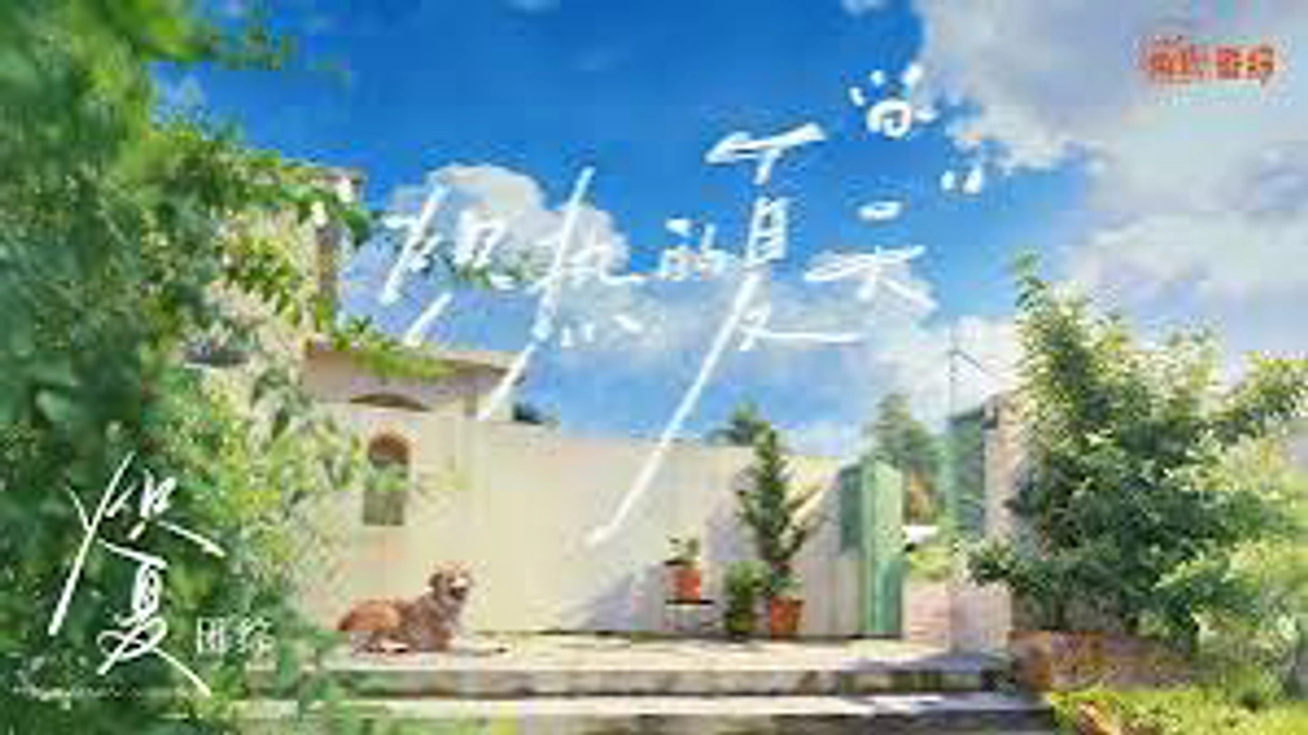 Mùa Hè Rực Lửa (Blazing Summer)