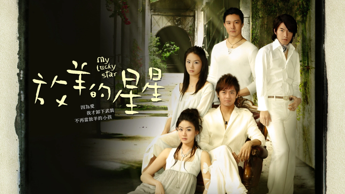 Sợi Dây Chuyền Định Mệnh (2007) (My Lucky Star)