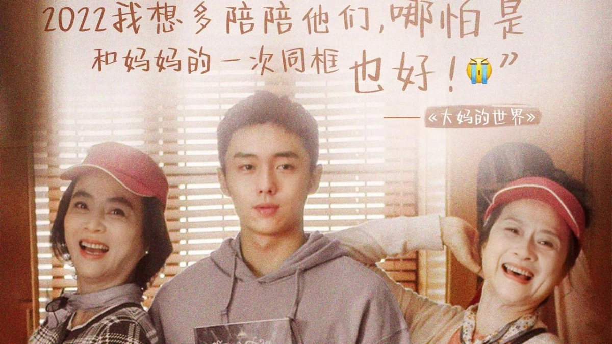 Thế Giới Của Các Bà Thím (Got Old Recently)
